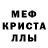 МДМА кристаллы M. Love