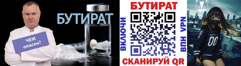 как найти закладки  Алупка  Бутират вода 