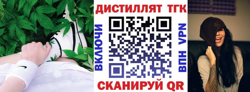 ТГК THC oil  МЕГА вход  Алупка 